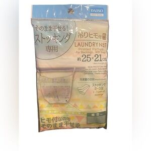 DAISO Laundry net 25*21